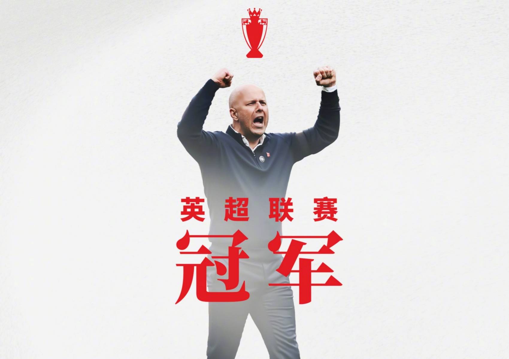 包含英超最后时刻走向成谜,德国国家队外线爆发,震撼外界,资深球员宣示担当的词条-球速app下载