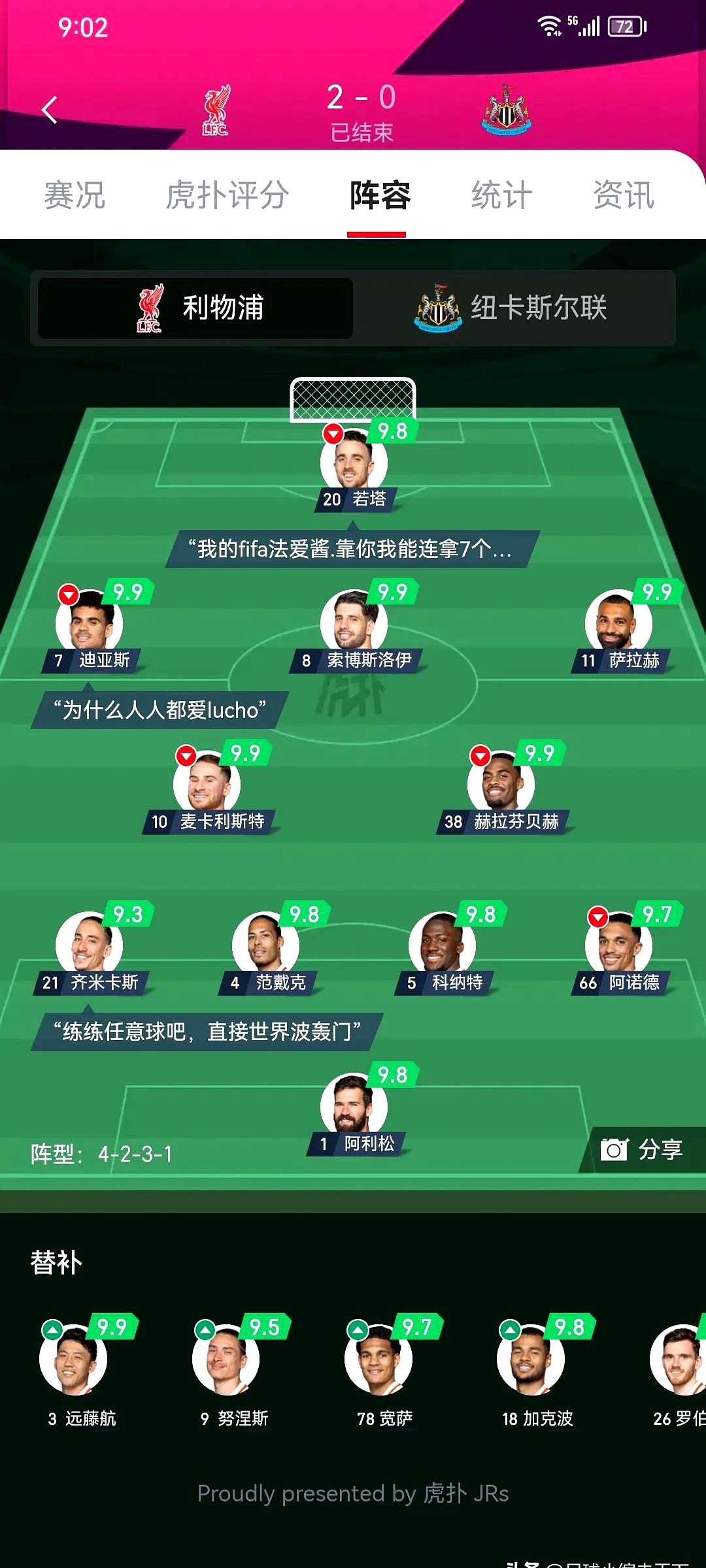 利物浦曼城集锦 -球速app下载