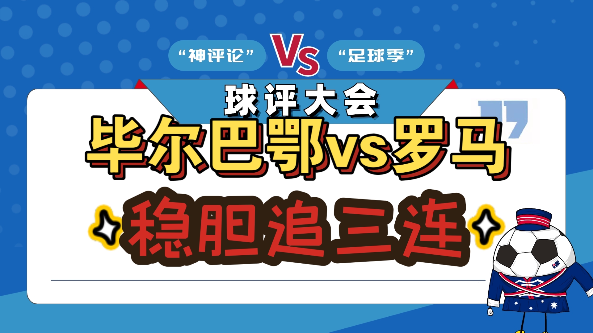 毕尔巴鄂训练开放日,集结日刷新队史纪录引观众欢呼,德国杯在即,赛季目标并未改变(2024德杯赛程)-球速直播 毕尔巴鄂训练开放日,集结日刷新队史纪录引观众欢呼,德国杯在即,赛季目标并未改变(2024德杯赛程)-球速直播