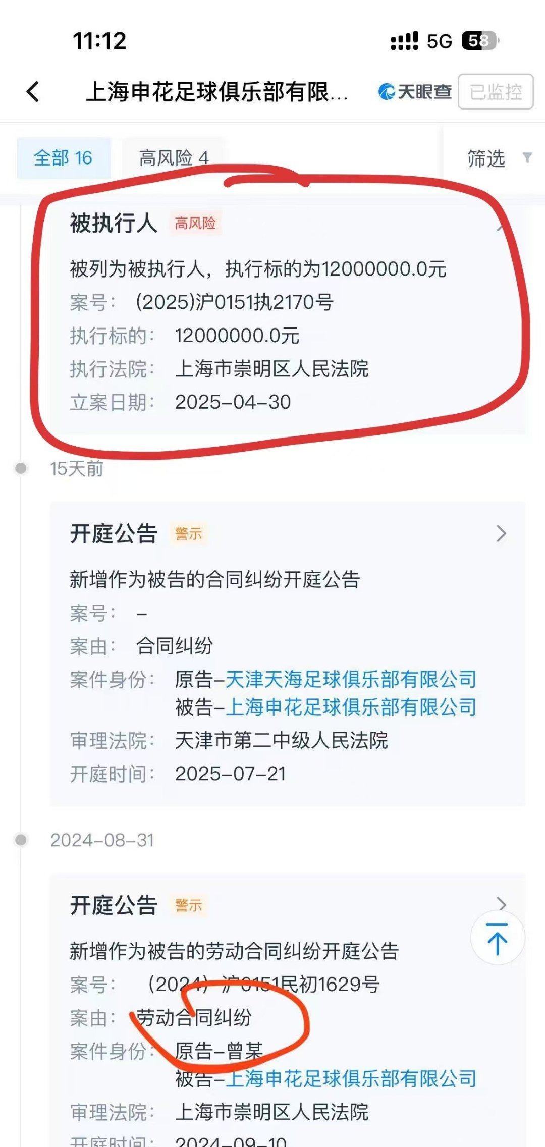 名侦探柯南中怪盗基德受伤 -球速直播  名侦探柯南中怪盗基德受伤 -球速直播