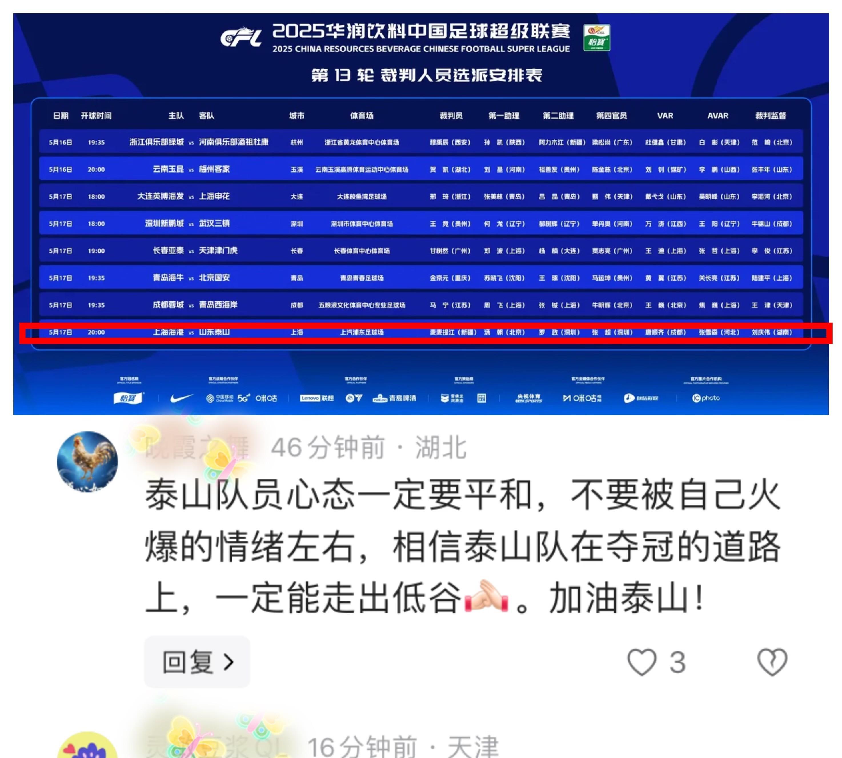 今晨上海海港调整名单以备NBA季后赛,官宣签约环节打磨,媒体盛赞,控场能力受关注的简单介绍-球速官方入口