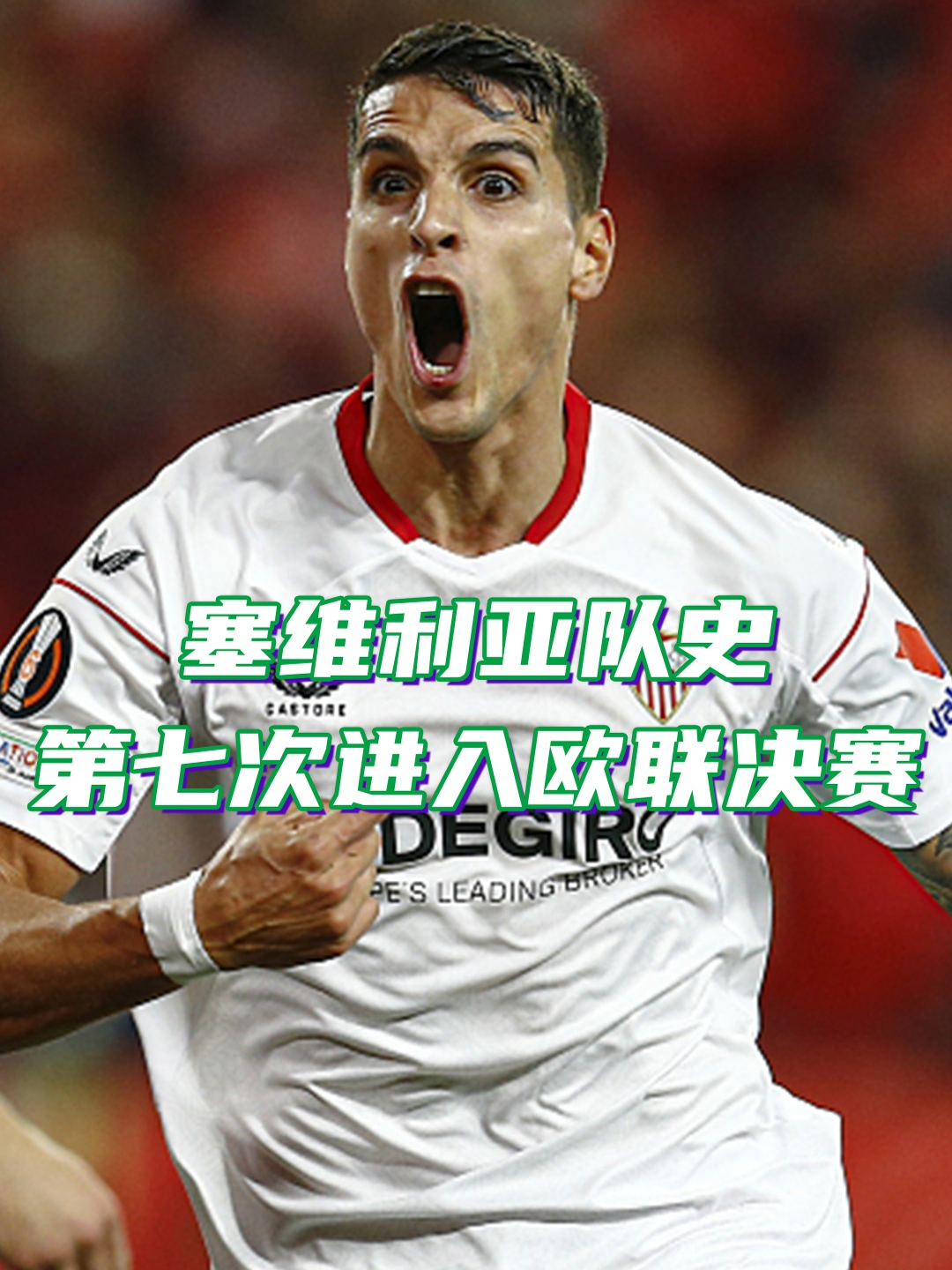 欧联杯奖金一览表 -球速网页版